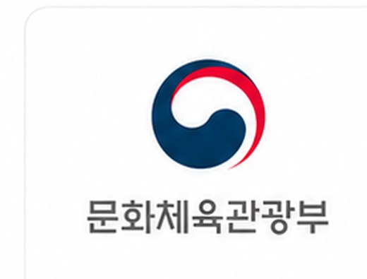 문화체육관광부 로고