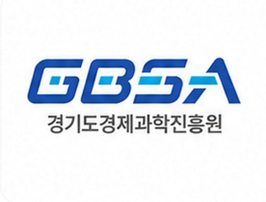 GBSA 경기도경제과학진흥원 로고