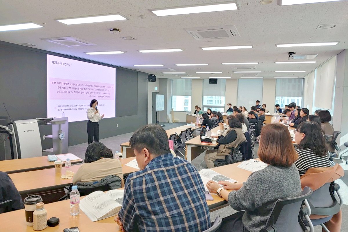 경복궁 인근 강의장에서 진행되는 강의 현장